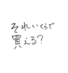 【一応自分用】気軽な文字スタンプ（個別スタンプ：22）