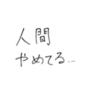 【一応自分用】気軽な文字スタンプ（個別スタンプ：34）