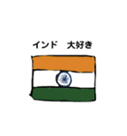 I love INDIA（個別スタンプ：3）