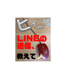 パソコンやLINEを教えてほしいスタンプ（個別スタンプ：7）