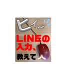 パソコンやLINEを教えてほしいスタンプ（個別スタンプ：8）