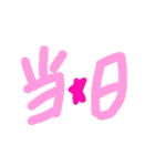 乱暴なすず本 服（個別スタンプ：6）