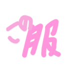 乱暴なすず本 服（個別スタンプ：10）