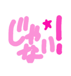 乱暴なすず本 服（個別スタンプ：11）