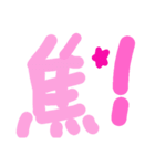 乱暴なすず本 服（個別スタンプ：14）