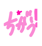 乱暴なすず本 服（個別スタンプ：33）