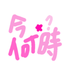 乱暴なすず本 服（個別スタンプ：35）