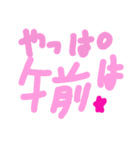 乱暴なすず本 服（個別スタンプ：38）