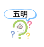 愛知県弥富市町域おばけはんつくん佐古木駅（個別スタンプ：6）