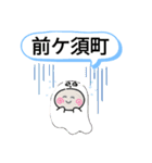 愛知県弥富市町域おばけはんつくん佐古木駅（個別スタンプ：8）