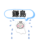 愛知県弥富市町域おばけはんつくん佐古木駅（個別スタンプ：9）