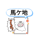 愛知県弥富市町域おばけはんつくん佐古木駅（個別スタンプ：34）