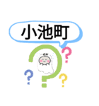 愛知県高浜市町域おばけはんつくん吉浜駅（個別スタンプ：6）