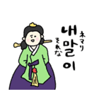 時代劇風のシンプル韓国語☆pocaママ2（個別スタンプ：5）