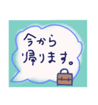 いつもの夫婦のやりとり〜夫ver.〜（個別スタンプ：1）