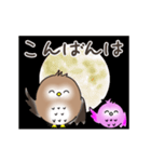 動く ふわもこ フクロウ【敬語】（個別スタンプ：3）