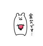たぶんハムスター…(あんま使えない)（個別スタンプ：14）