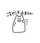 たぶんハムスター…(あんま使えない)（個別スタンプ：33）