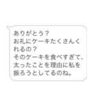 彼女のヒス構文【カップル・メンヘラ・嫁】（個別スタンプ：2）