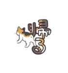 三毛猫がジャマする デカ文字スタンプ（個別スタンプ：8）