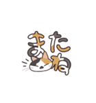 三毛猫がジャマする デカ文字スタンプ（個別スタンプ：21）