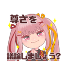 推さなきゃ有罪なんだからねっ！（個別スタンプ：4）