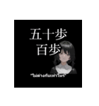 四字熟語にタイ語で要約（個別スタンプ：7）