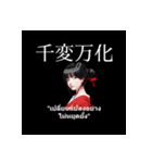 四字熟語にタイ語で要約（個別スタンプ：11）