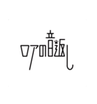 ロアの音返しスタンプ（個別スタンプ：7）