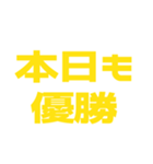 推しが常に尊い♡イエロー/黄色（個別スタンプ：2）