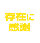 推しが常に尊い♡イエロー/黄色（個別スタンプ：3）