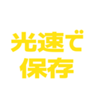 推しが常に尊い♡イエロー/黄色（個別スタンプ：4）