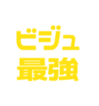 推しが常に尊い♡イエロー/黄色（個別スタンプ：12）