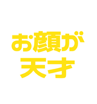 推しが常に尊い♡イエロー/黄色（個別スタンプ：17）