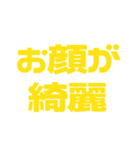 推しが常に尊い♡イエロー/黄色（個別スタンプ：18）
