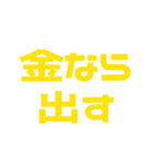 推しが常に尊い♡イエロー/黄色（個別スタンプ：22）