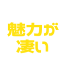 推しが常に尊い♡イエロー/黄色（個別スタンプ：25）