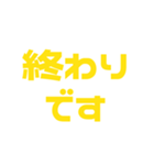 推しが常に尊い♡イエロー/黄色（個別スタンプ：32）