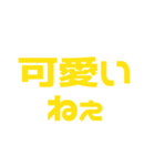 推しが常に尊い♡イエロー/黄色（個別スタンプ：33）