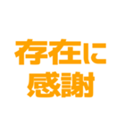 推しが常に尊い♡オレンジ/橙色（個別スタンプ：3）