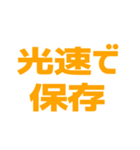 推しが常に尊い♡オレンジ/橙色（個別スタンプ：4）