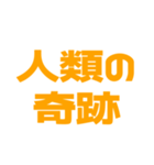 推しが常に尊い♡オレンジ/橙色（個別スタンプ：5）