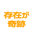 推しが常に尊い♡オレンジ/橙色（個別スタンプ：6）