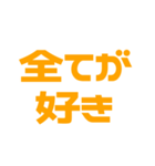 推しが常に尊い♡オレンジ/橙色（個別スタンプ：26）