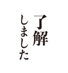 敬語 文字だけ【仕事用】（個別スタンプ：2）