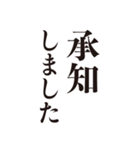 敬語 文字だけ【仕事用】（個別スタンプ：3）