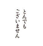 敬語 文字だけ【仕事用】（個別スタンプ：20）