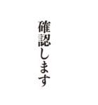 敬語 文字だけ【仕事用】（個別スタンプ：21）