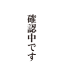 敬語 文字だけ【仕事用】（個別スタンプ：22）