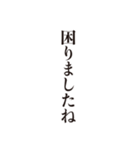 敬語 文字だけ【仕事用】（個別スタンプ：29）